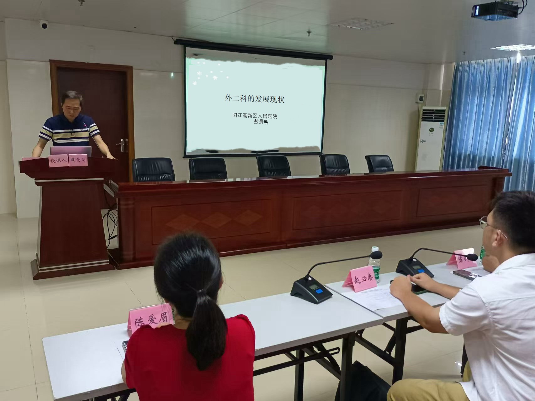 市人民医院肝胆胰外科专家莅临我院开展学术讲座